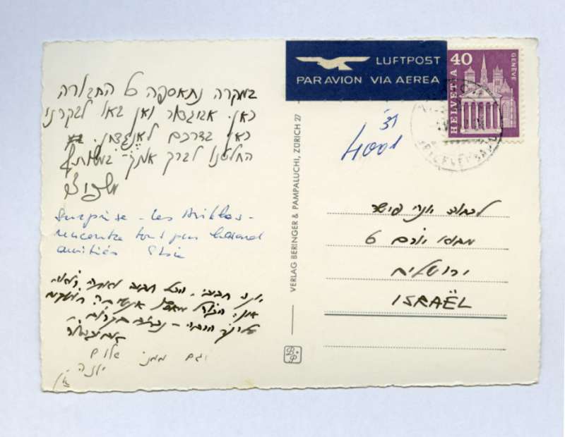 Postcard from Moshe Spitzer, Anzi, Avigdor and Ann Arikha to Yona Fischer